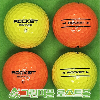 빅야드 로켓트(ROCKET) 컬러혼합 2피스 B+급 로스트볼 16개